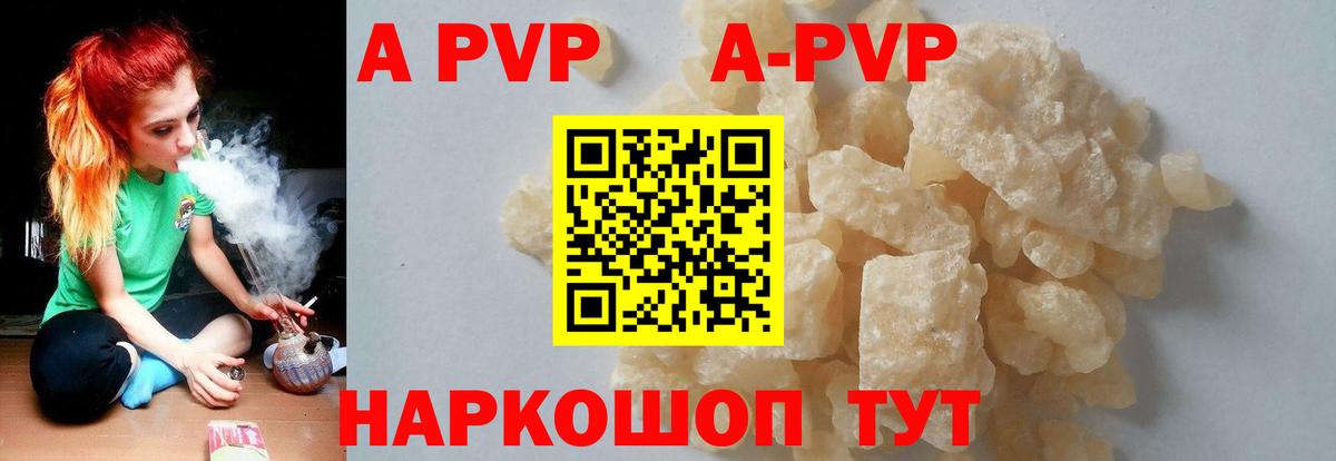 А ПВП кристаллы Кудрово