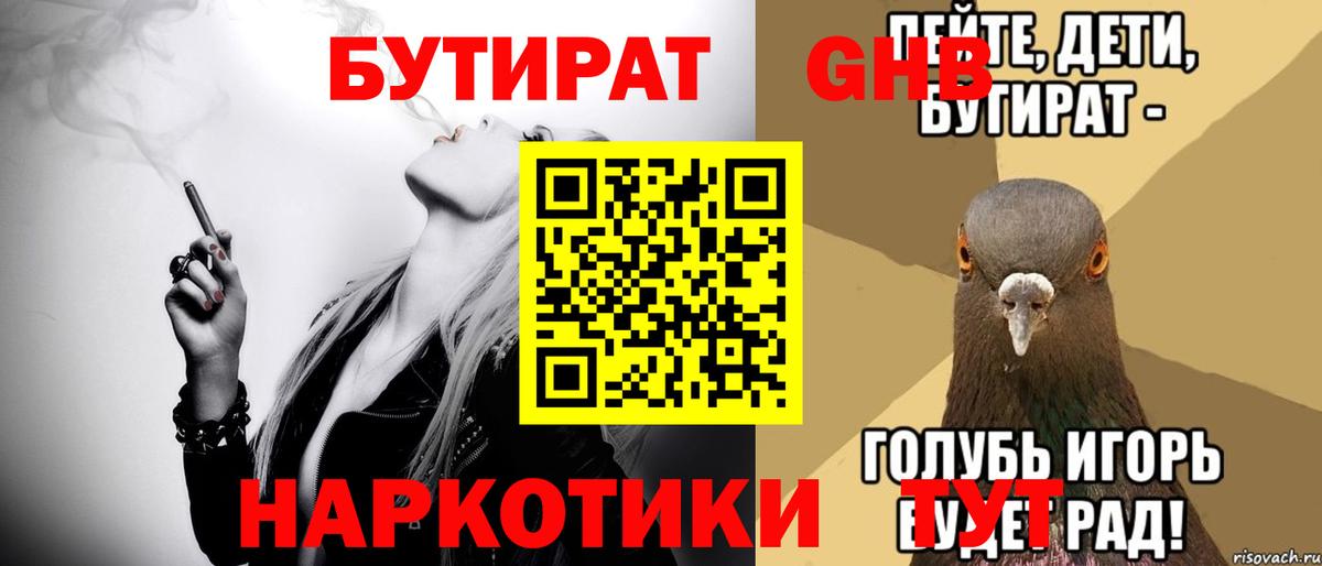 Кудрово  Бутират  Вход с VPN  Бутират 1.4BDO 
