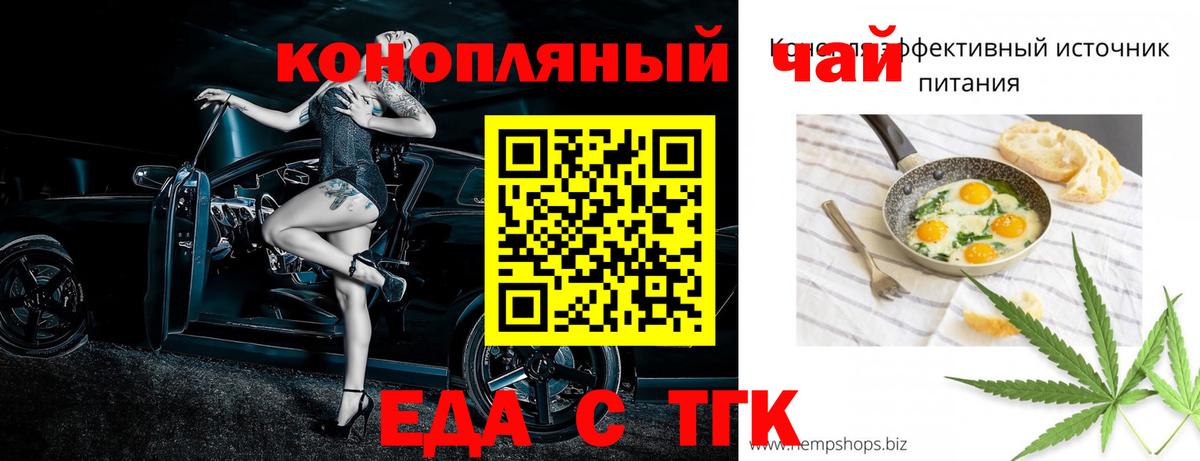 Кудрово  Cannafood марихуана  Вход с VPN 