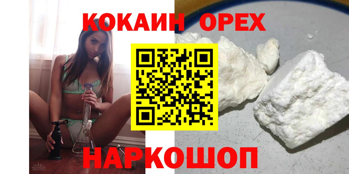 Cocaine  КОКАИН 99%  Cocaine Columbia  Вход с VPN  Кудрово 