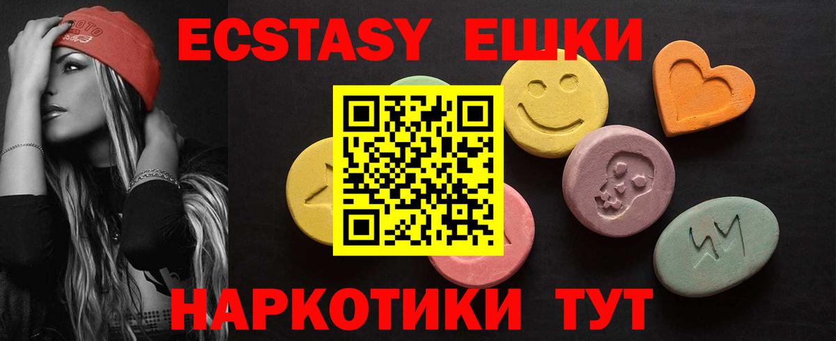 как найти наркотики  ЭКСТАЗИ таблы  Ecstasy  Вход с VPN  Кудрово 