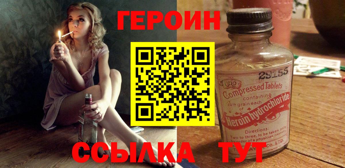 Героин афганец  Вход с VPN  Кудрово 