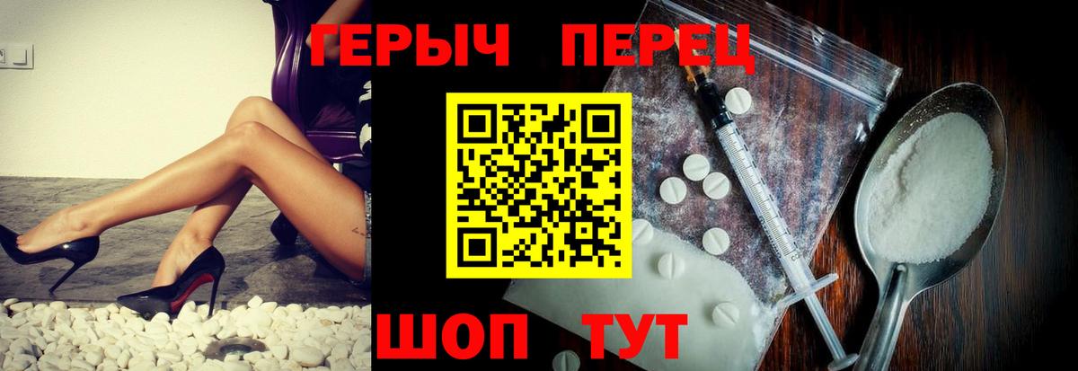 ГЕРОИН Heroin Кудрово