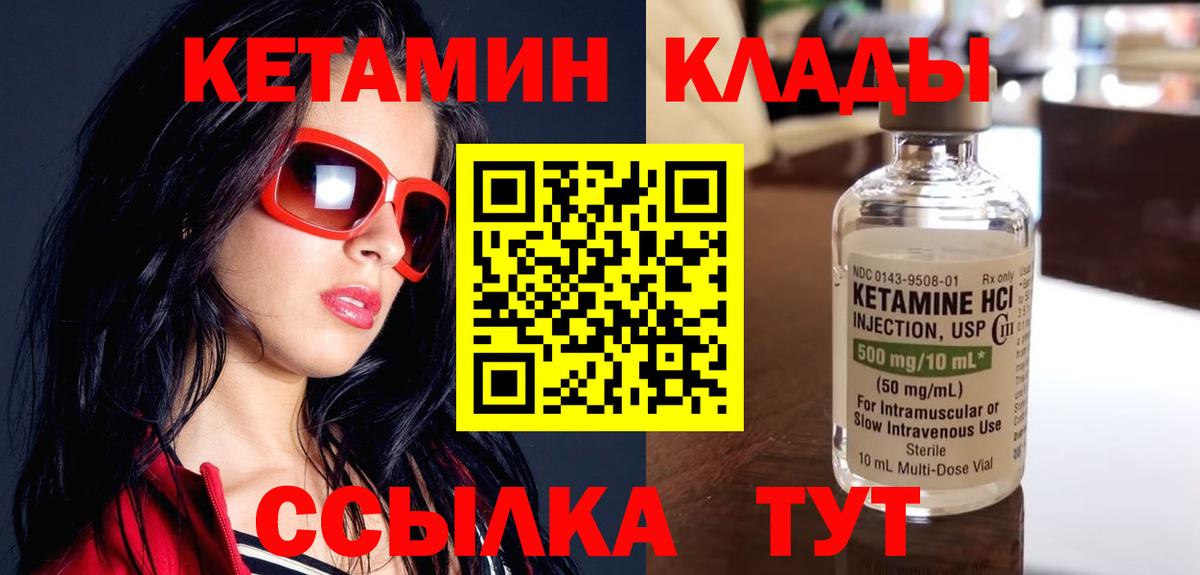 Кетамин VHQ Кудрово