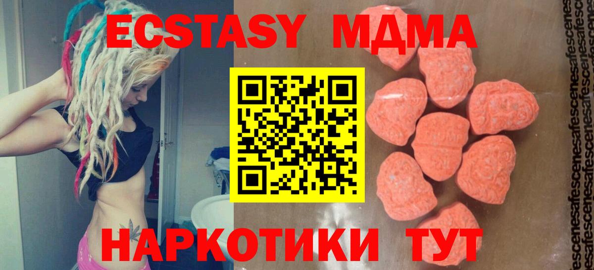 MDMA crystal  МДМА VHQ  Вход с VPN  Кудрово 