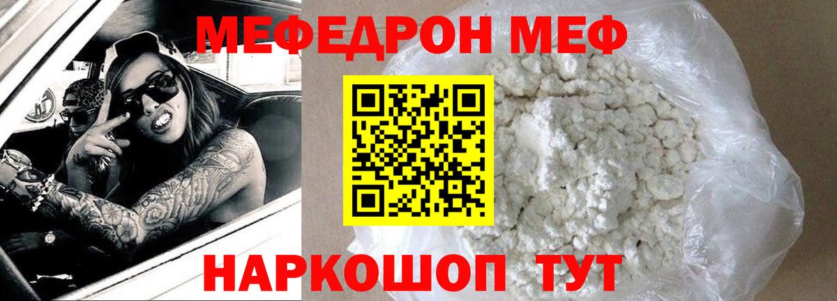 Мефедрон Кудрово