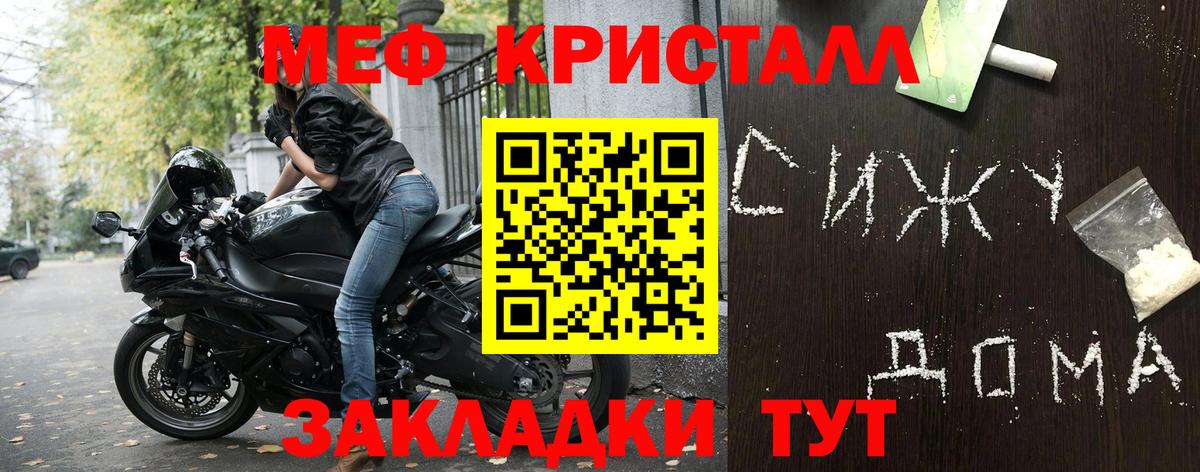 МЯУ-МЯУ мяу мяу  Вход с VPN  МЕФ  Кудрово  Меф мука 
