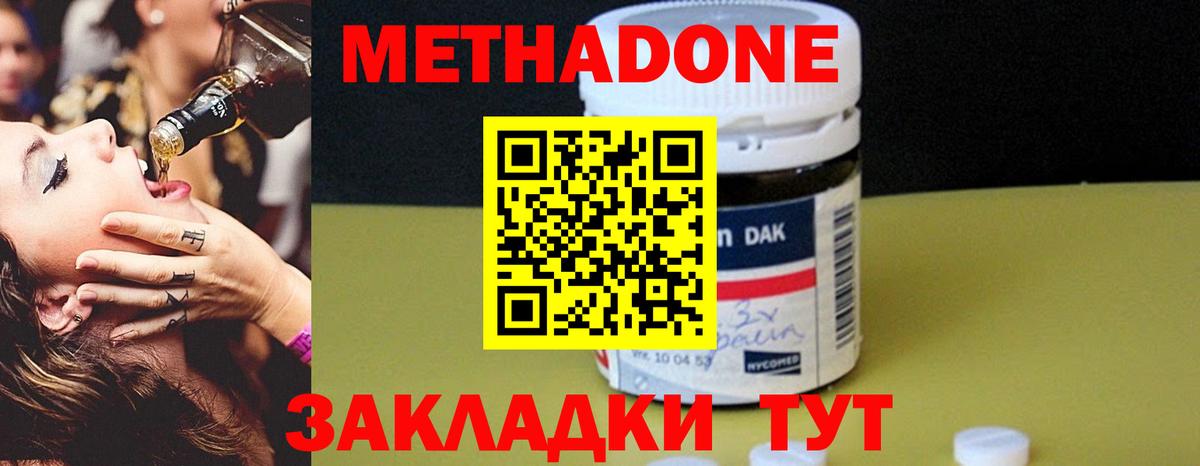 Метадон белоснежный Кудрово