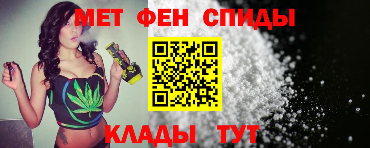 МЕТАМФЕТАМИН кристалл Кудрово