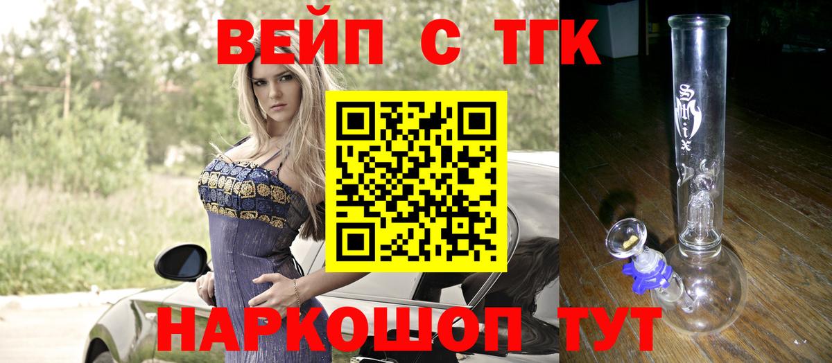 Дистиллят ТГК вейп  Вход с VPN  ТГК гашишное масло  Кудрово 