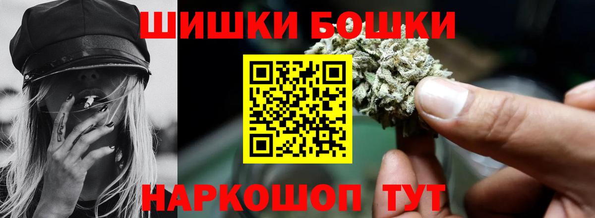 Бошки марихуана гибрид  Канабис THC 21%  Вход с VPN  Кудрово  Каннабис Ganja 